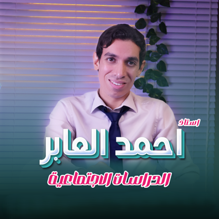Ahmed Elmahdy